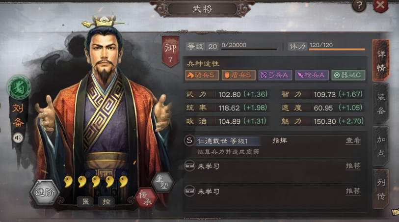 三国志战略版刘备怎么玩