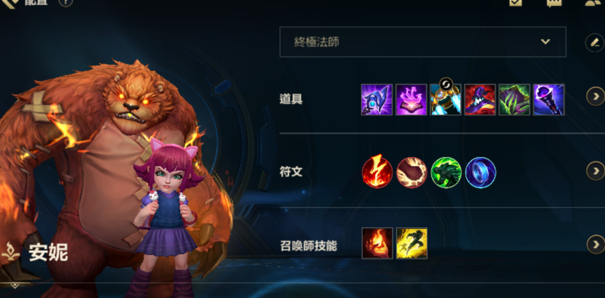 英雄联盟手游什么克安妮
