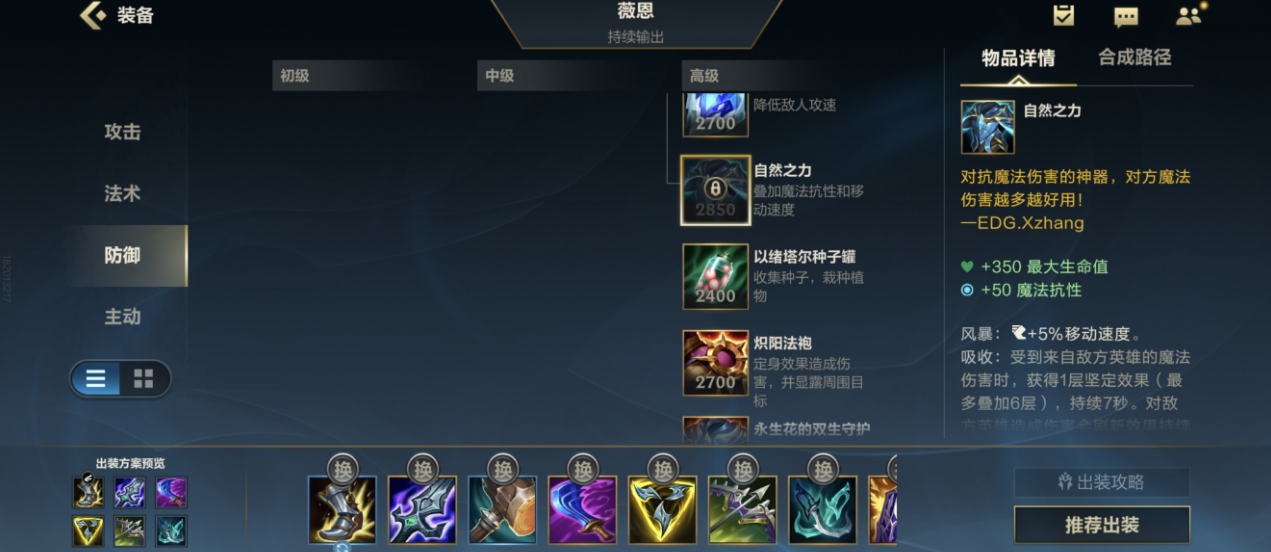 英雄联盟手游暗影猎手如何玩