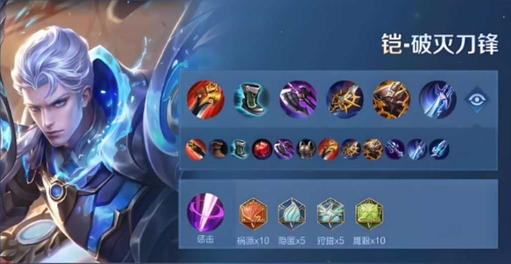 王者荣耀凯打野暴力出装是什么