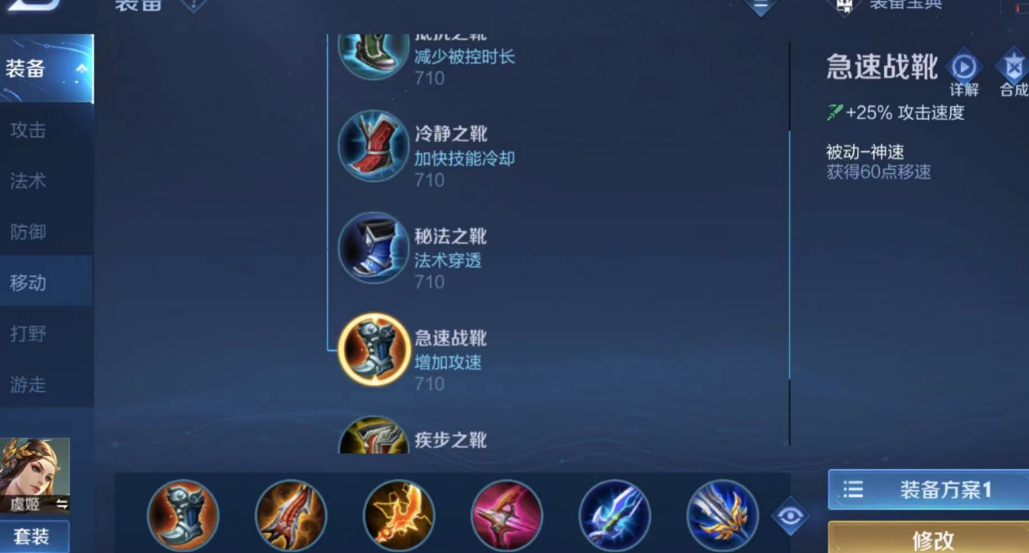 虞姬射手王者荣耀出装铭文怎么搭配