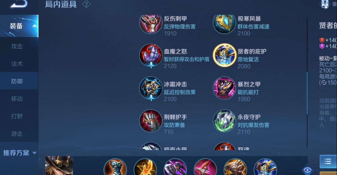 王者荣耀马克怎么出装