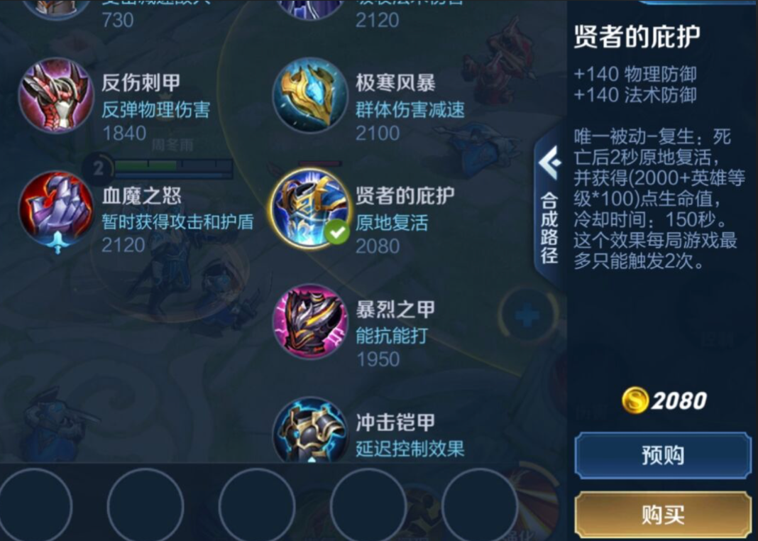 王者荣耀猴子的热门怎么出装
