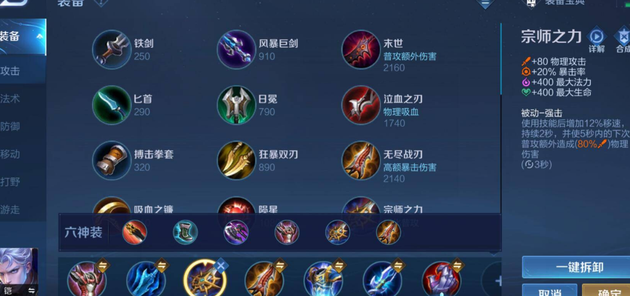 王者荣耀铠半肉出装铭文是什么