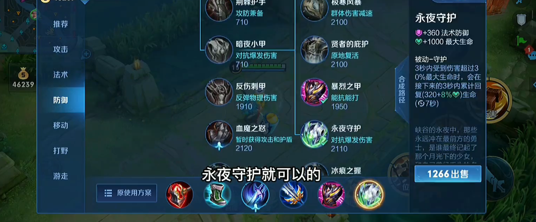 王者荣耀钟无艳最强出装怎么搭配