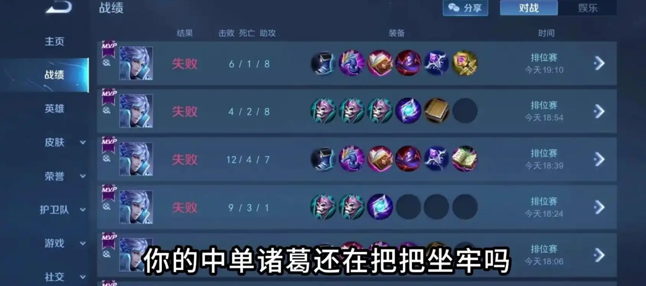 王者荣耀诸葛亮铭文出装如何出