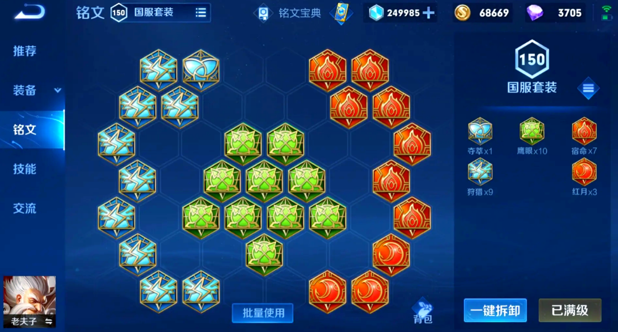 王者荣耀老夫子打野最强出装是什么