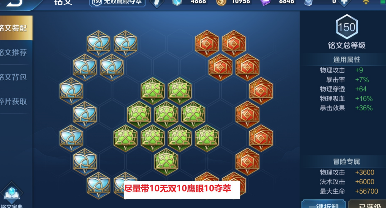 王者荣耀的吸血猴出装怎么出
