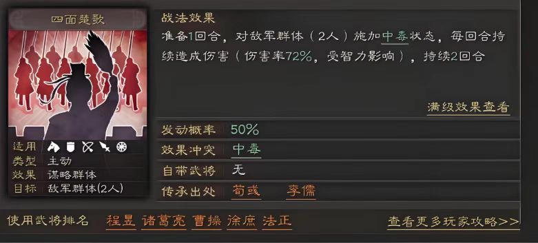 三国志战略版士别三日怎么获得