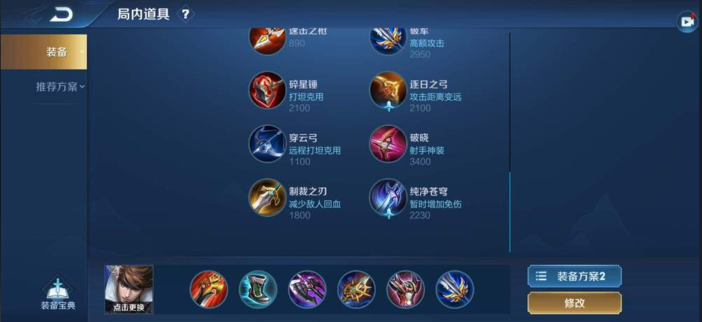 王者荣耀赵云出装和操作怎么搭配