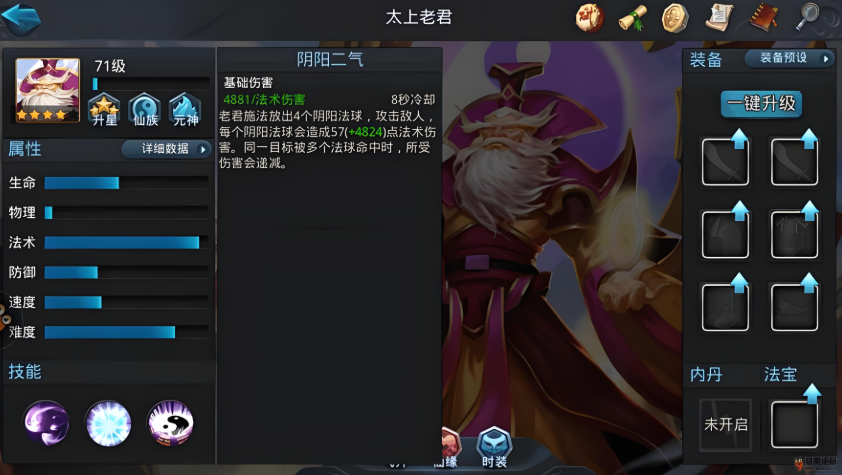 乱斗西游2有哪些人物