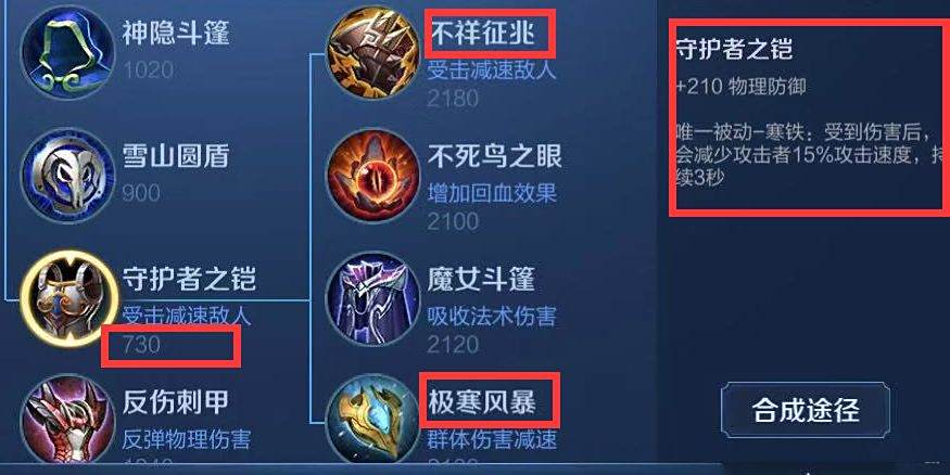 王者荣耀新流派如何出装