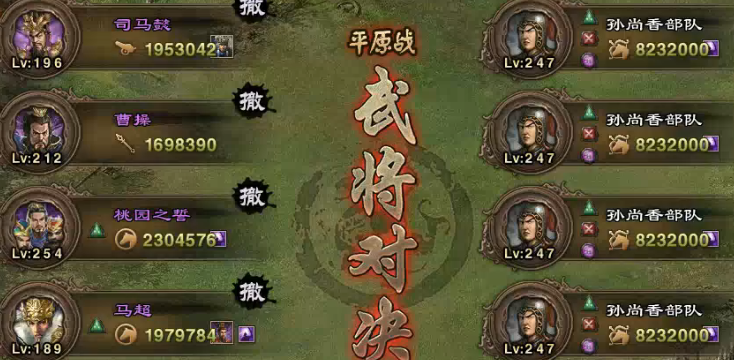 攻城掠地247副本怎么打