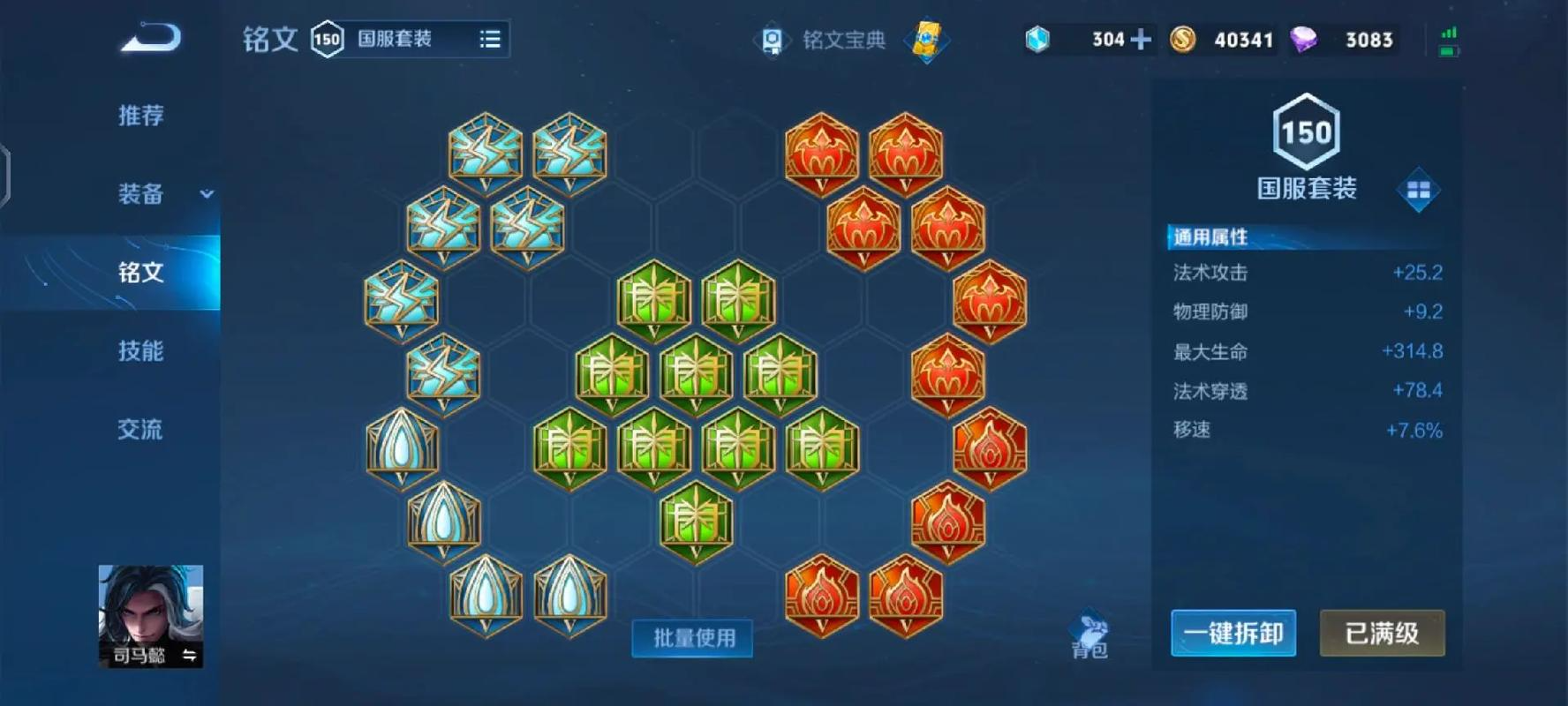 王者荣耀司马懿怎么出装最强