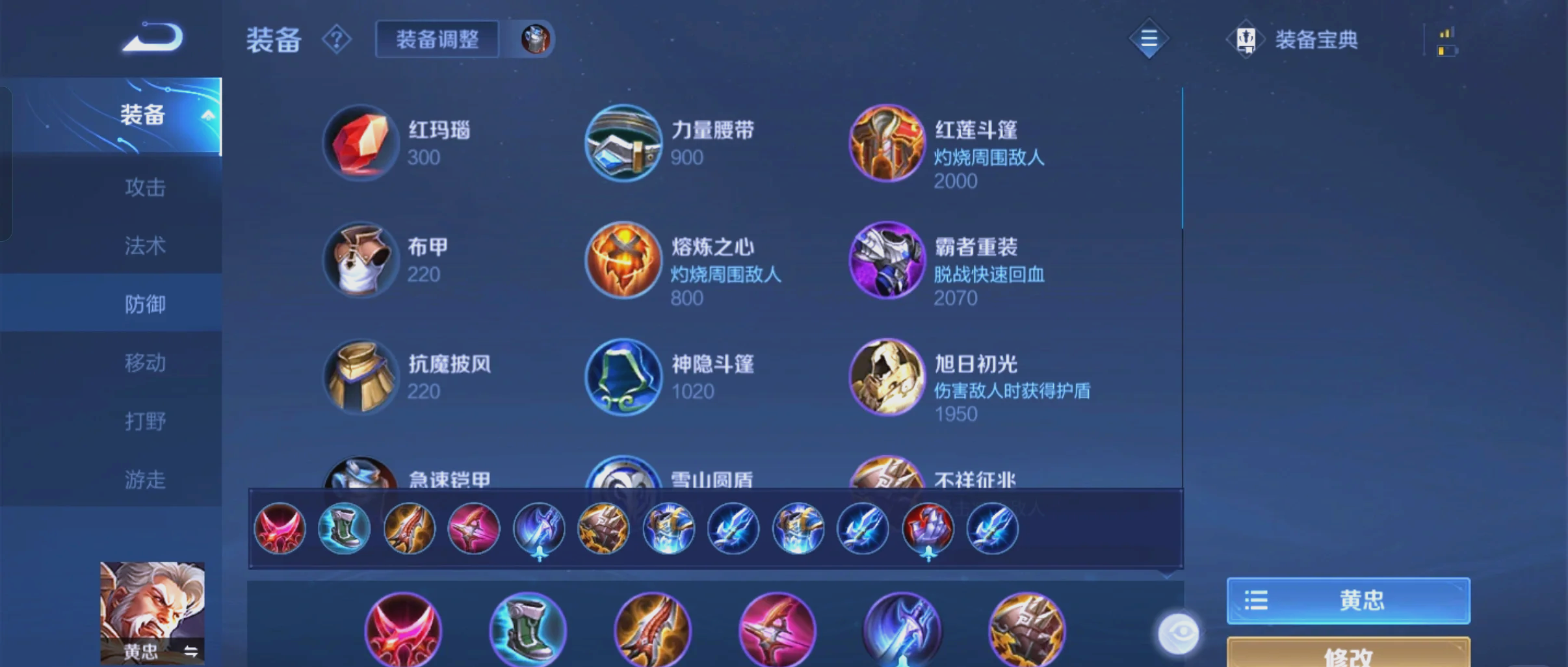 王者荣耀不知火舞出装是什么