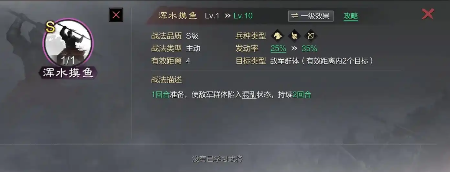 率土之滨技能加强怎么点