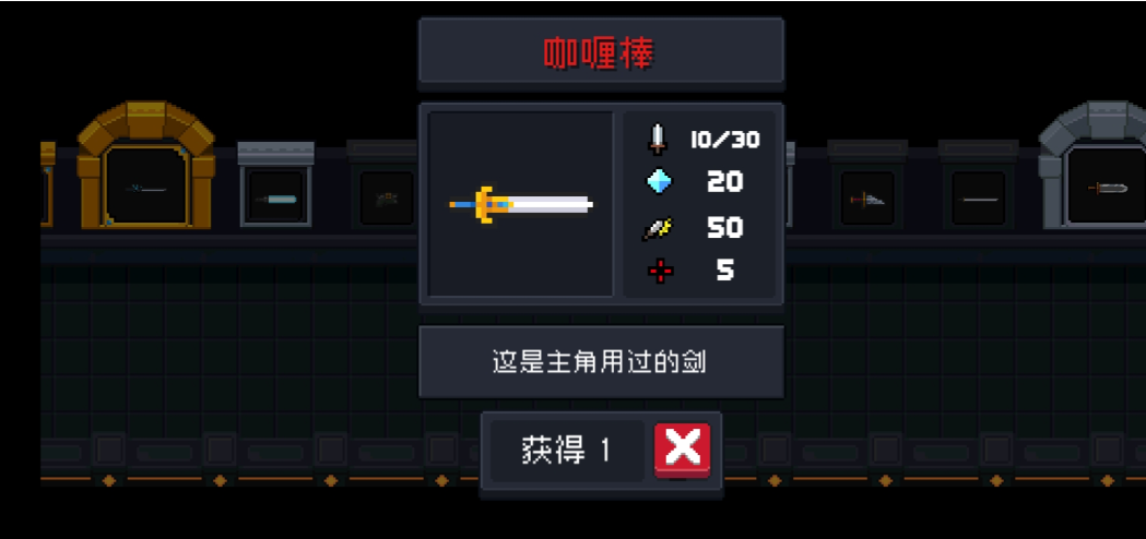 元气骑士咖喱棒怎么得