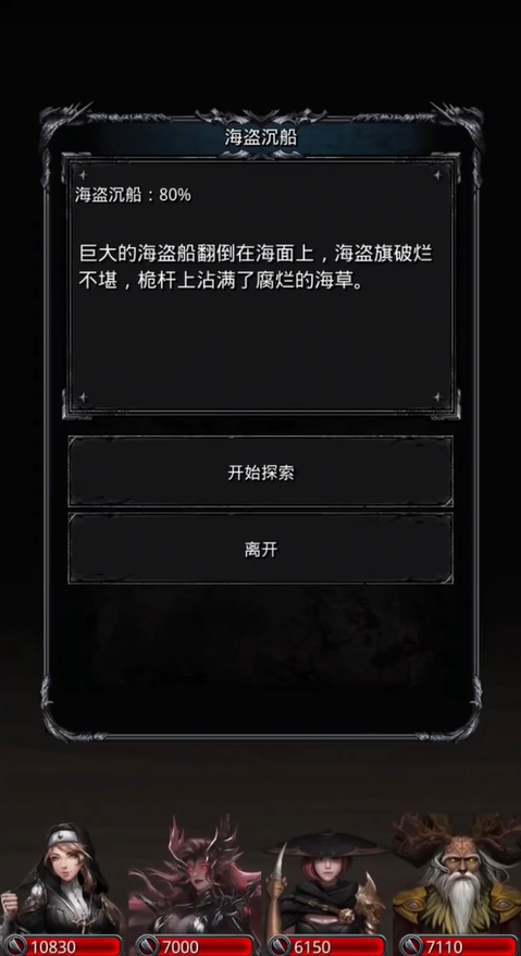 地下城堡2图16怎么打船长