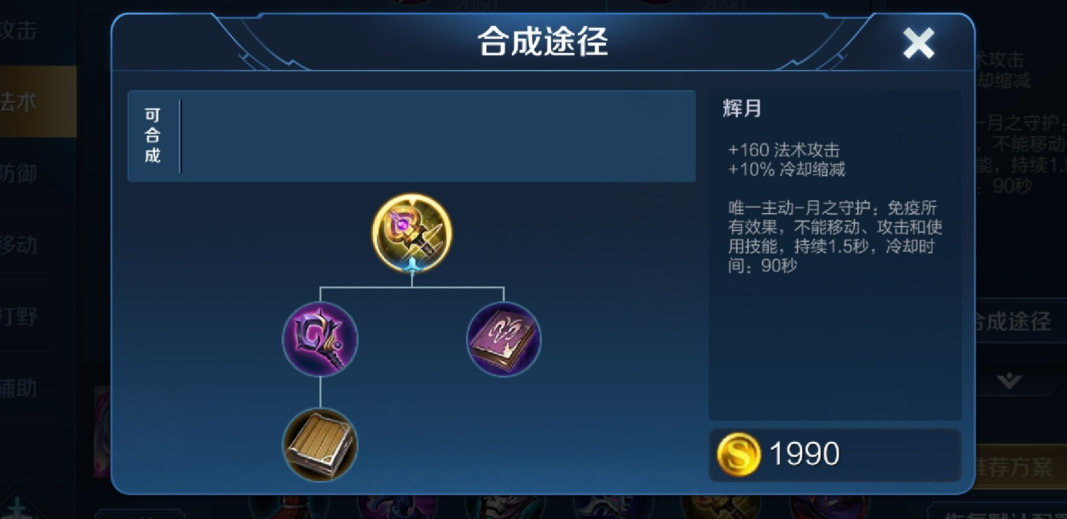 王者荣耀诸葛亮打貂蝉怎么出装