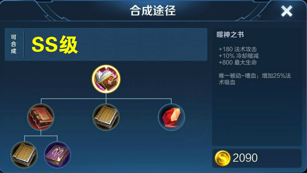王者荣耀诸葛亮打貂蝉怎么出装