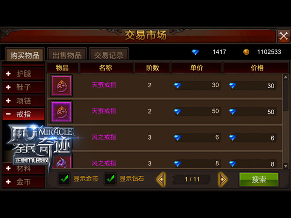 全民奇迹戒指在哪出