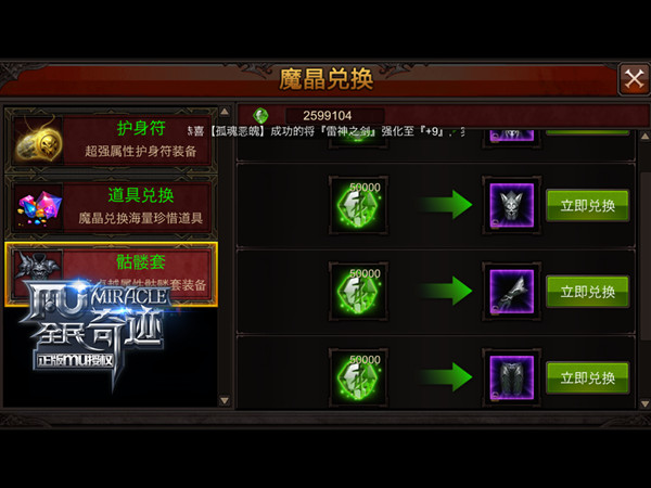 全民奇迹戒指在哪出