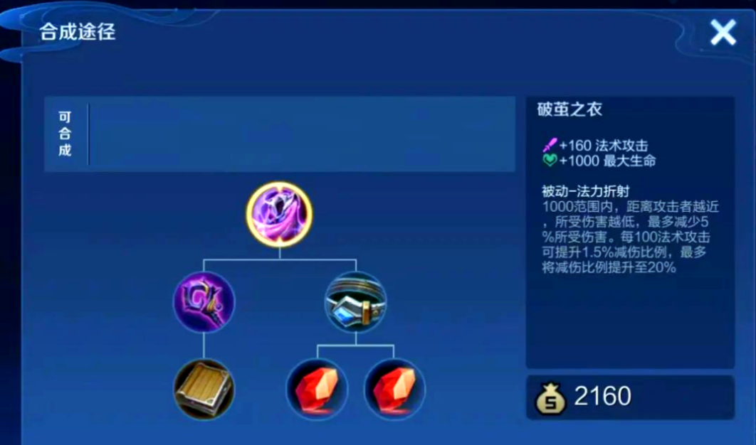 王者荣耀诸葛亮神出装怎么搭配