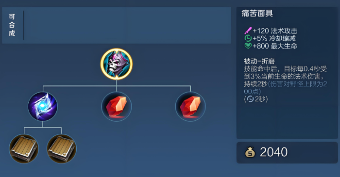 王者荣耀庄周出装铭文怎么搭配 王者荣耀庄周出装铭文怎么搭配