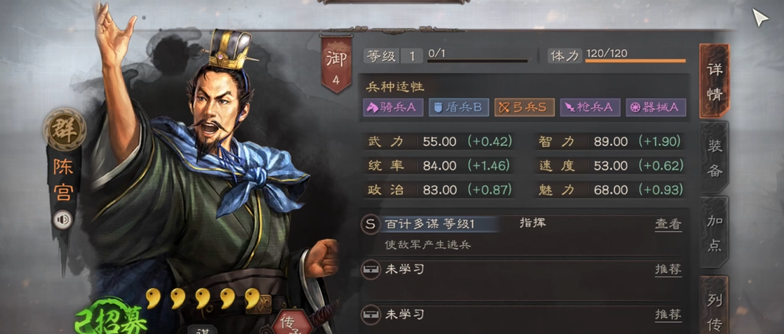 三国志战略版阵宫怎么玩