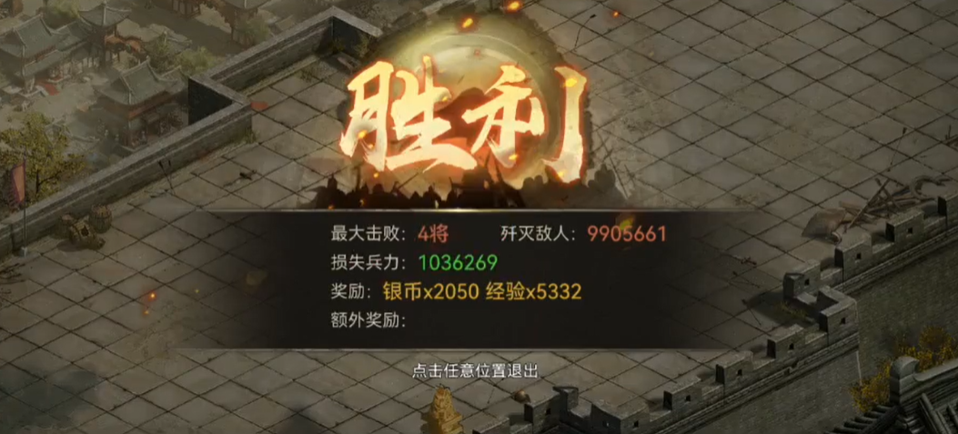 攻城掠地虎定西京怎么过