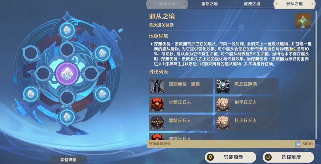 原神邪丛之境怎么打