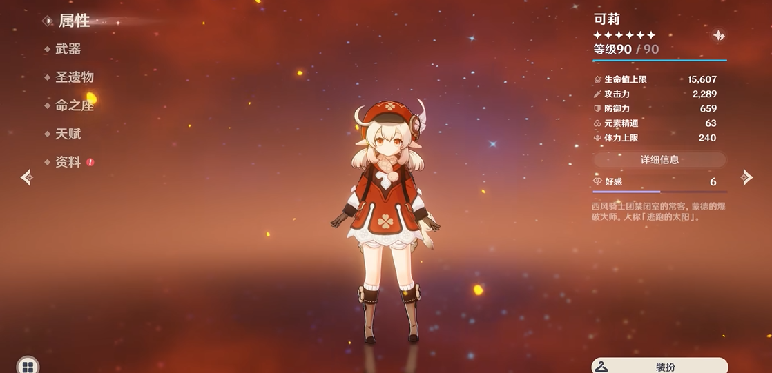 原神可莉前期如何培养
