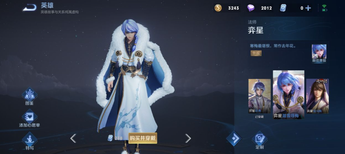 王者荣耀奕星怎么出装