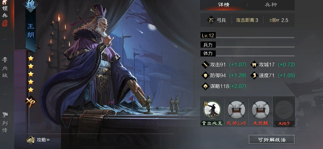 率土之滨王朗怎么用