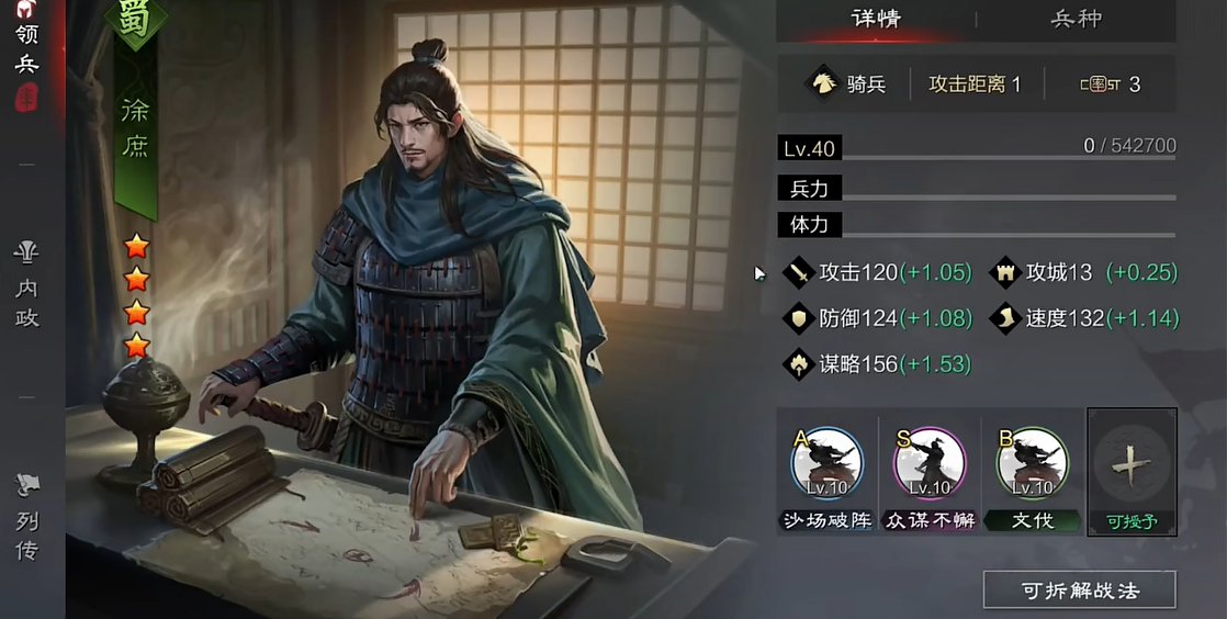 率土之滨中徐庶怎么搭配武将