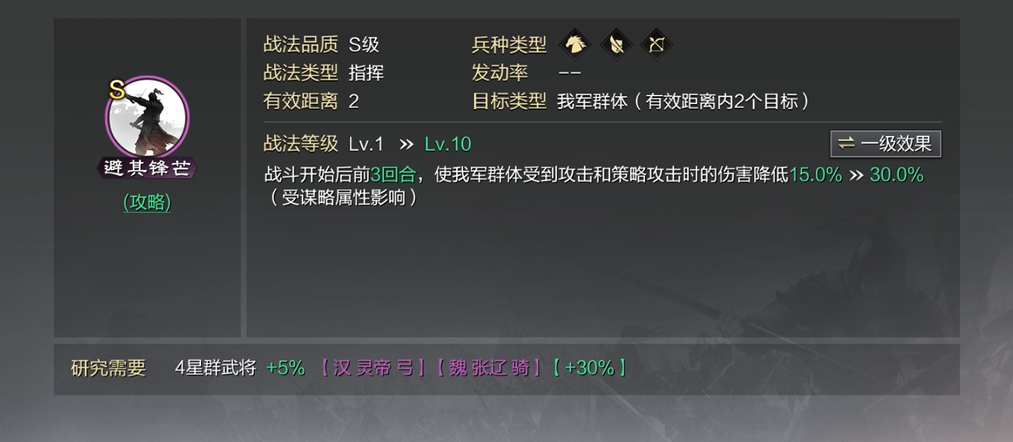 率土之滨中徐庶怎么搭配武将