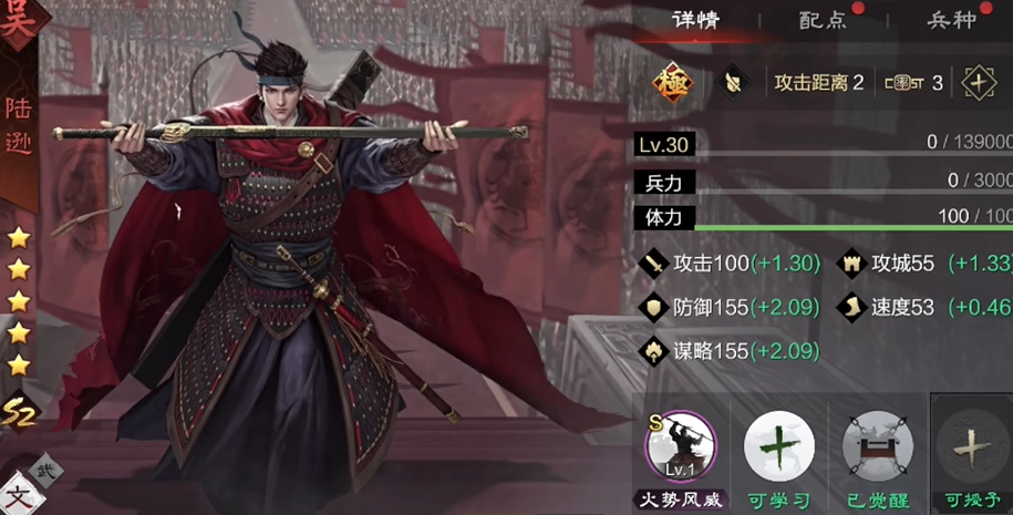 率土之滨陆逊除了嘟嘟还能怎么组