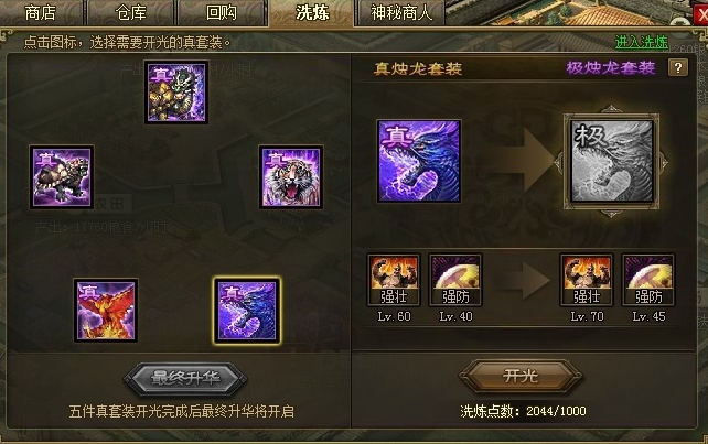 攻城掠地怎么推城