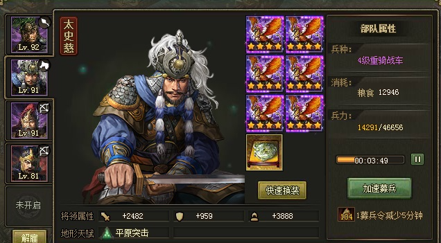 攻城掠地武将套装怎么得