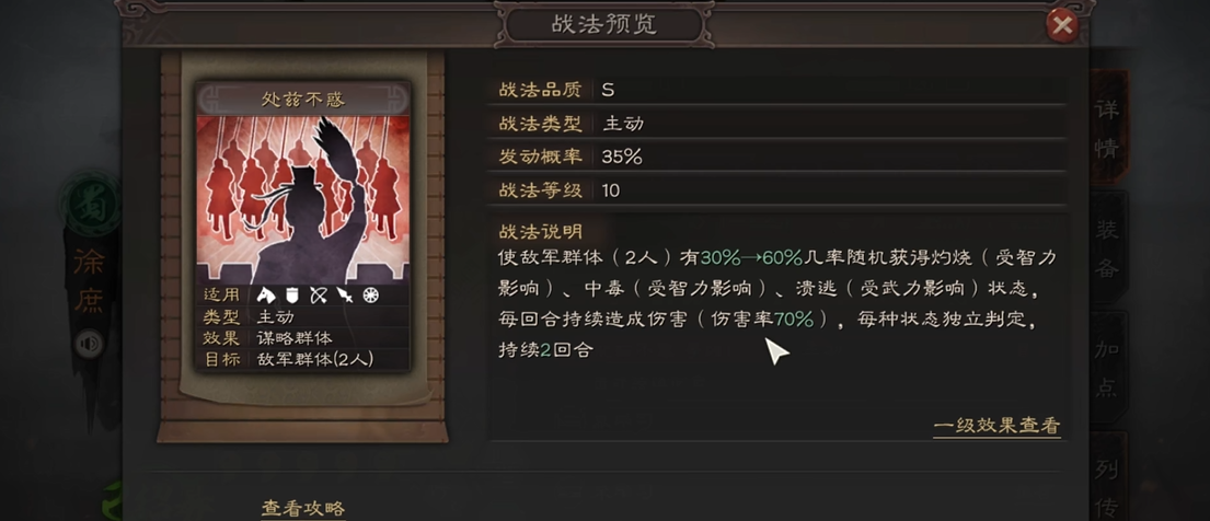 三国志战略版徐庶战法学什么