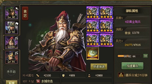 攻城掠地怎么推城