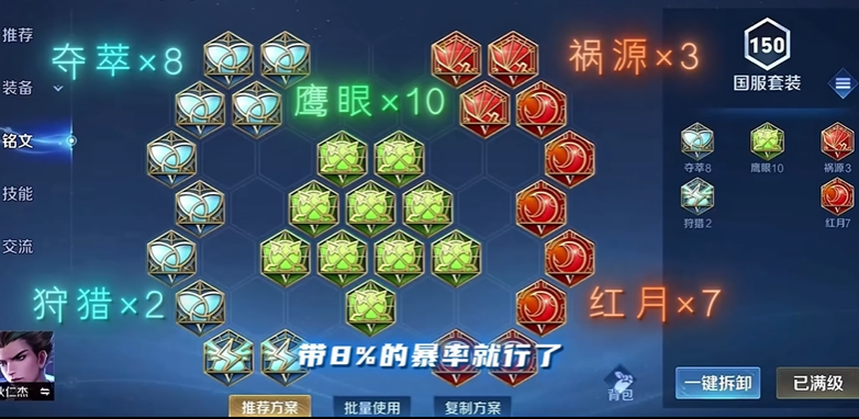 王者荣耀狄仁杰法系怎么出装