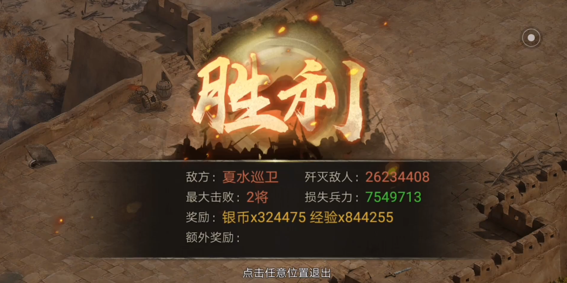 攻城掠地260夏水巡卫副本怎么过