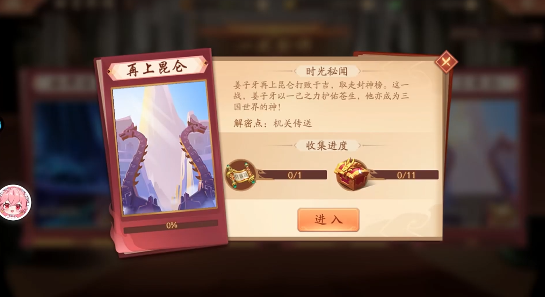 少年三国志2的再上昆仑怎么过