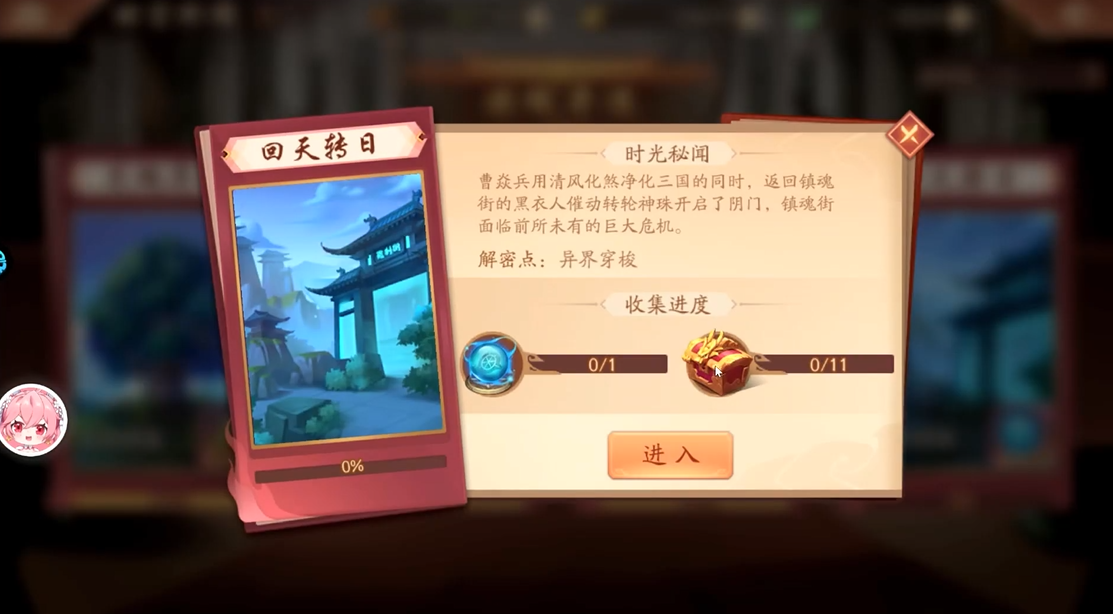 少年三国志2中回天转日怎么过