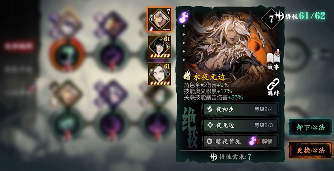 影之刃琴如何带心法
