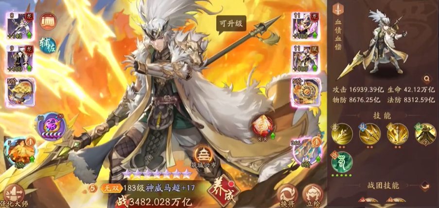 少年三国志2练什么国