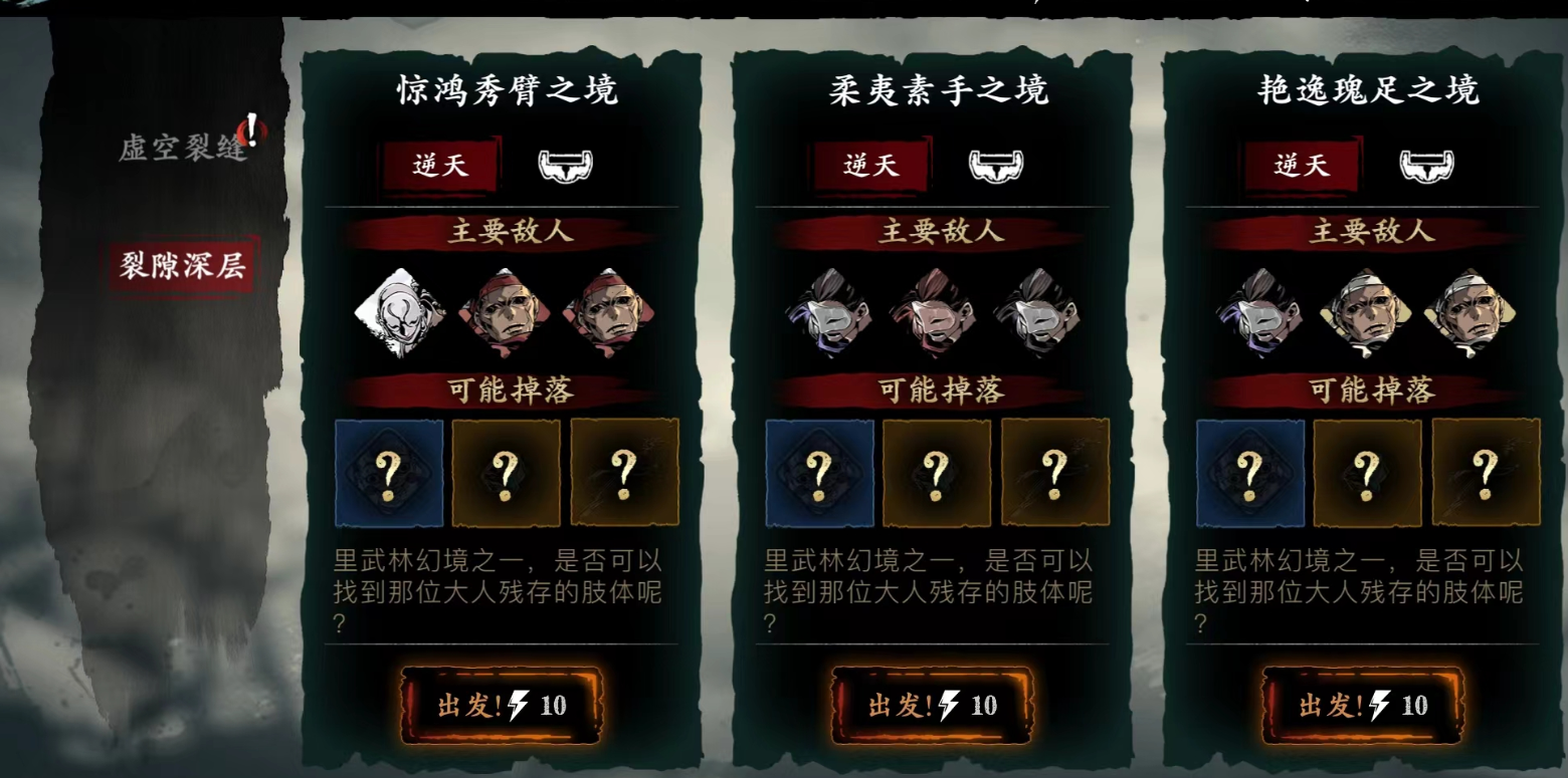 影之刃3刻印甘露哪里刷