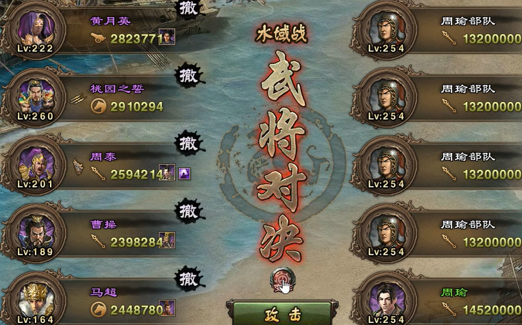 攻城掠地周瑜副本怎么过