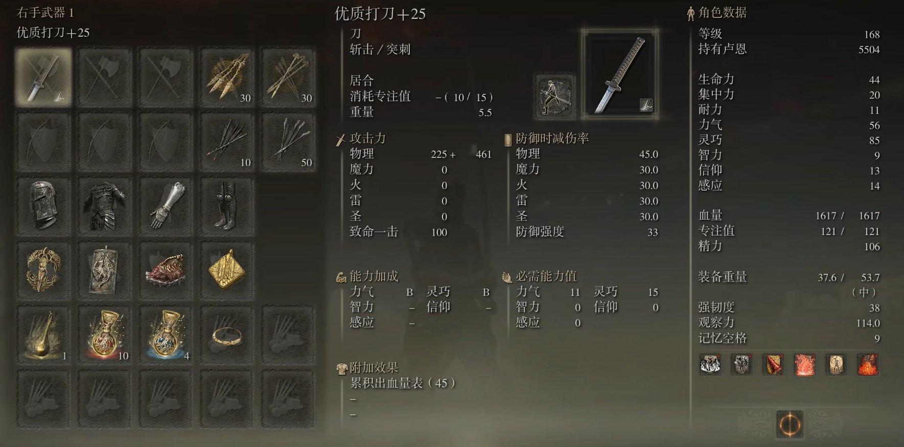 艾尔登法环剧情解说